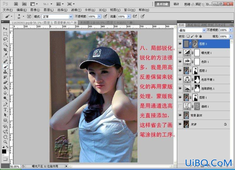 ps给偏暗曝光不足的人像提亮