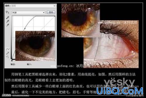 ps给人物精细磨皮及加强五官质感