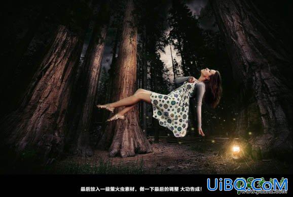 PS合成教程：创意合成飘浮在森林中的神秘女孩儿
