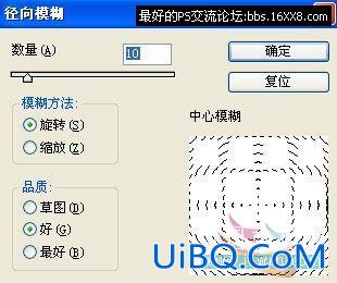 PS制作汽车极速行驶动感效果