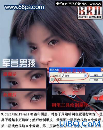 PS人物图片的精细转仿手绘教程