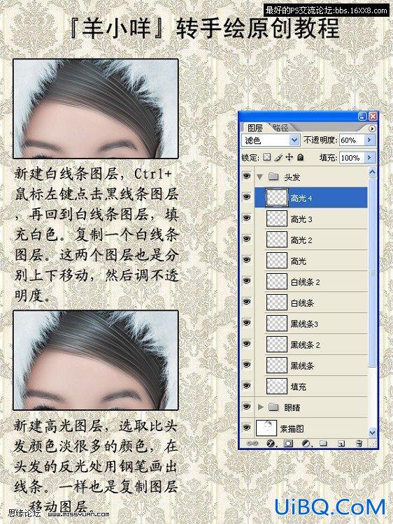 PS制作明星薛凯琪照片的手绘效果