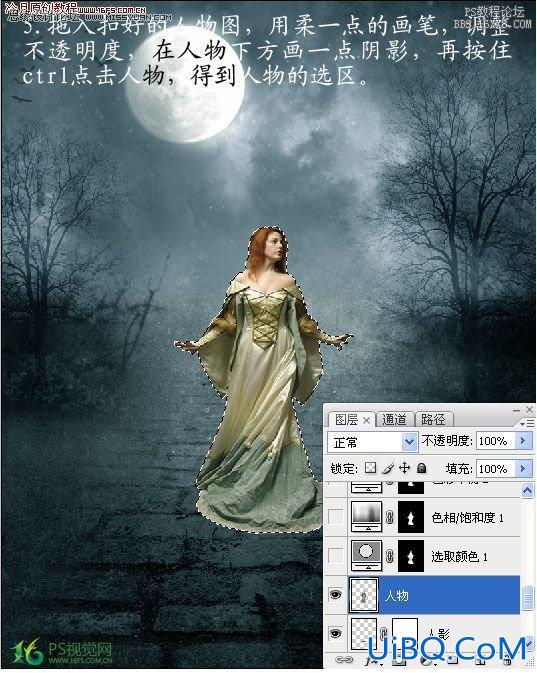 ps合成在迷雾树林里寻觅的女孩