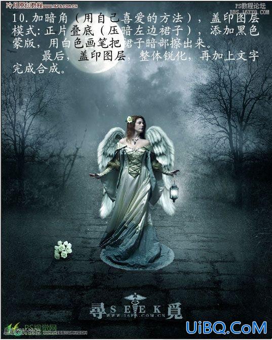 ps合成在迷雾树林里寻觅的女孩