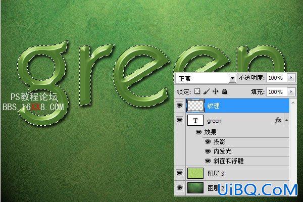 PS设计制作优雅的绿色字体