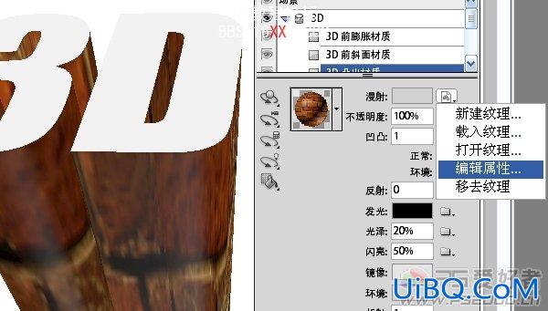 PS CS5制作3D文字效果实例