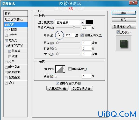 PS设计制作优雅的绿色字体