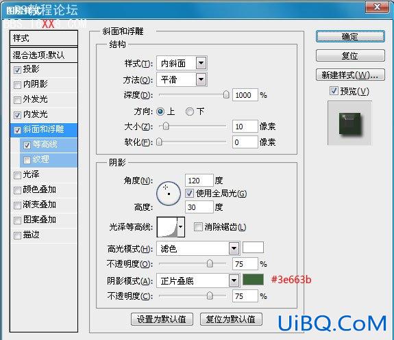 PS设计制作优雅的绿色字体