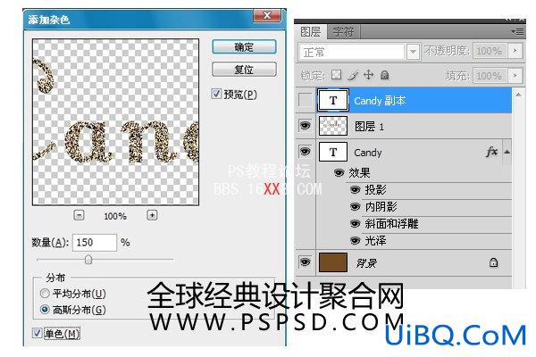 PS字效实例:糖果艺术字