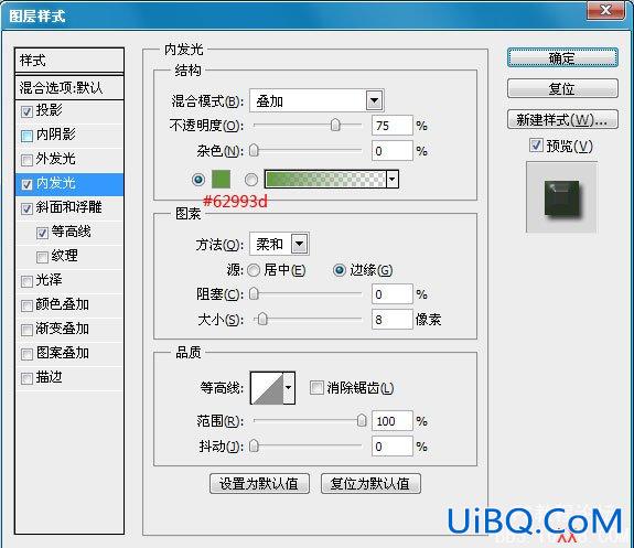 PS设计制作优雅的绿色字体