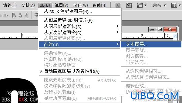 PS CS5制作3D文字效果实例