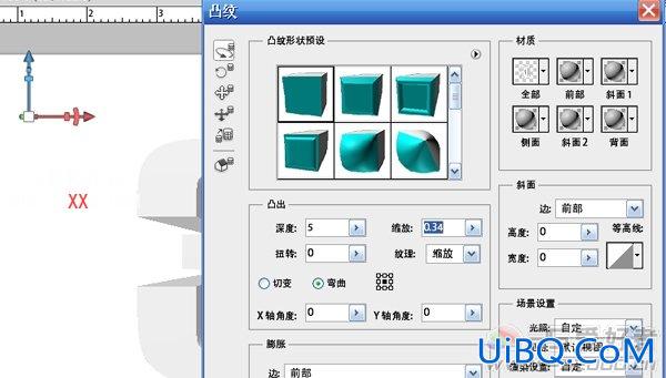 PS CS5制作3D文字效果实例