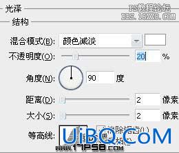 用ps制作素雅的导航条