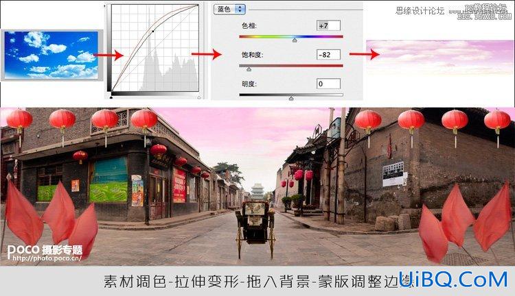 ps合成一幅全景中国风创意场景