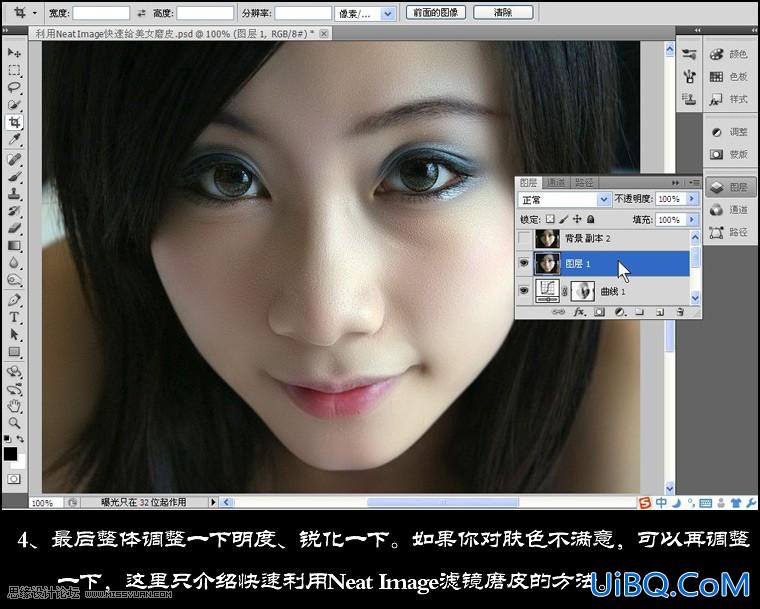 ps结合Neat Image快速给美女磨皮