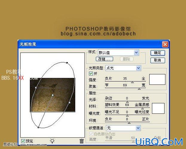 PS打造颓废的石墙文字特效