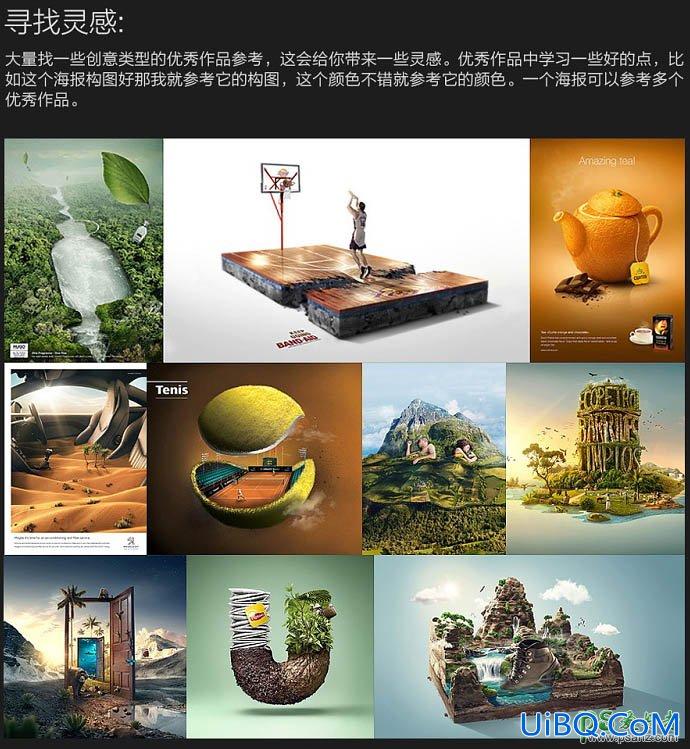 PS创意合成可爱的小熊和蜗牛在磨菇屋顶赏月色的场景