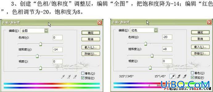 PS照片处理教程:风景照片调色技巧