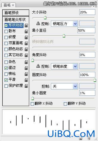 利用PS画笔制作潮流设计彩带