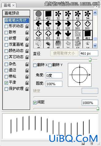 利用PS画笔制作潮流设计彩带