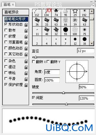 PS教程:打造非常绚丽的烟花字