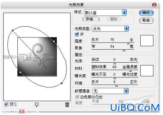 PS教程:打造粗糙金属质感效果