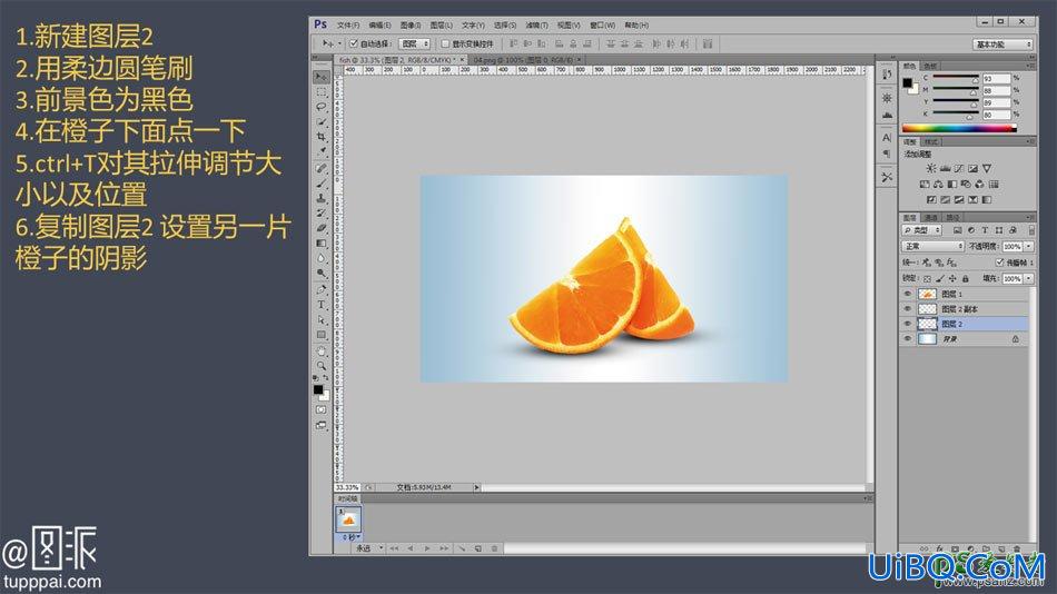 PS创意合成一幅橙子皮包裹着的浴缸效果图，橙子皮金鱼缸