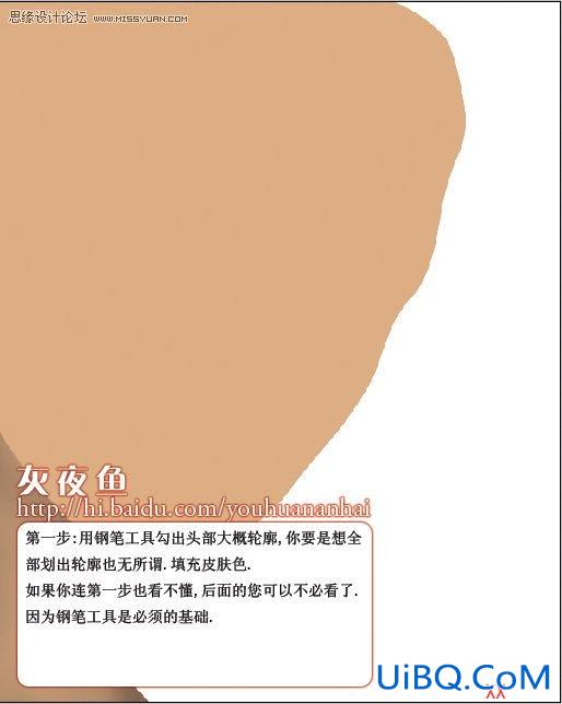 PS绘画教程:绘制美丽的金发女郎