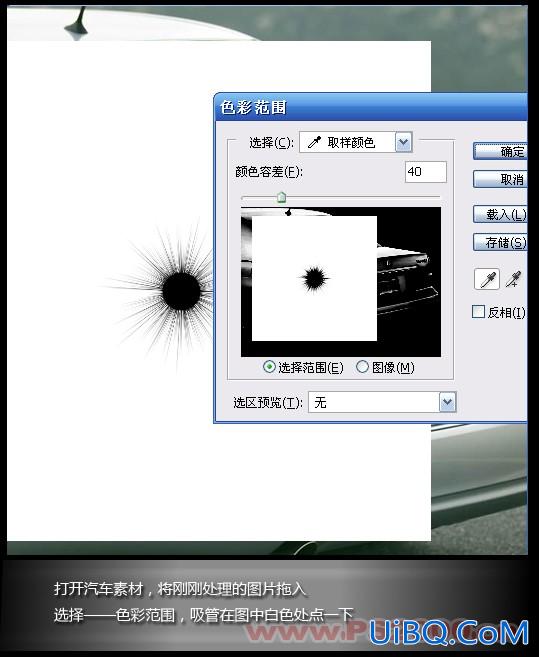 PS制作打在玻璃上的逼真弹孔