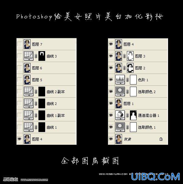 ps美白照片教程