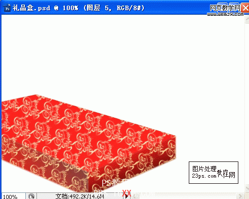 PS绘制漂亮的新年礼品盒子