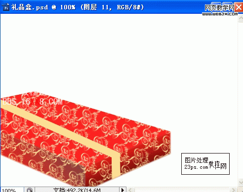 PS绘制漂亮的新年礼品盒子
