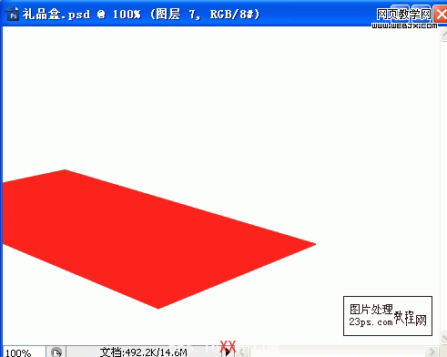 PS绘制漂亮的新年礼品盒子