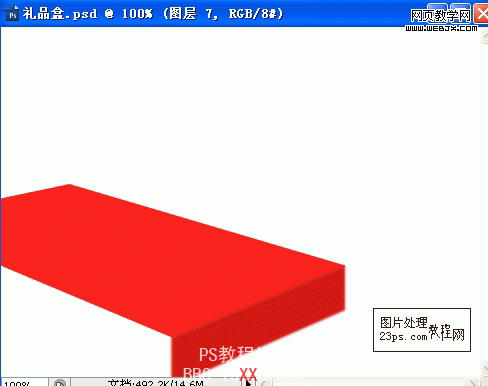 PS绘制漂亮的新年礼品盒子