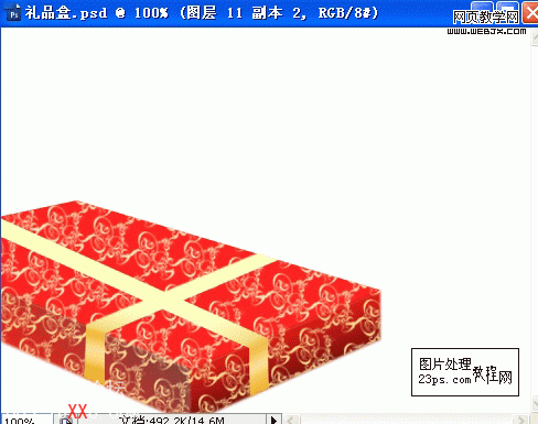 PS绘制漂亮的新年礼品盒子
