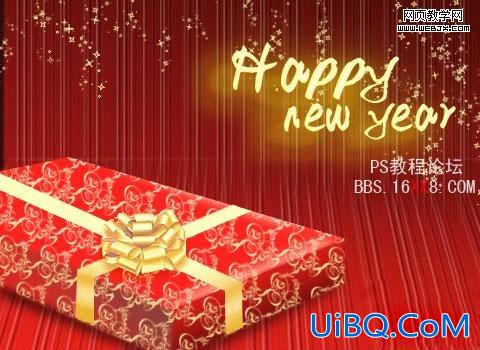 PS绘制漂亮的新年礼品盒子