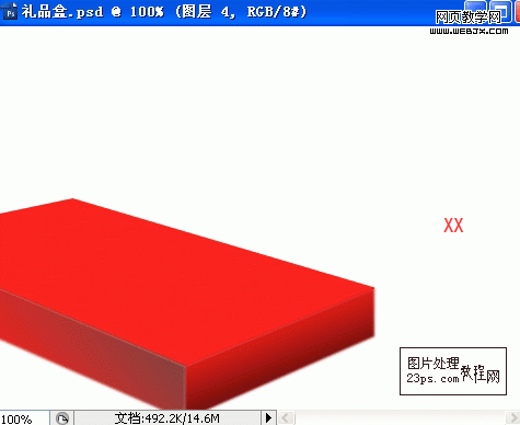 PS绘制漂亮的新年礼品盒子