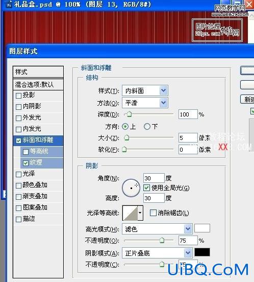 PS绘制漂亮的新年礼品盒子