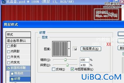 PS绘制漂亮的新年礼品盒子