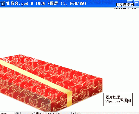 PS绘制漂亮的新年礼品盒子