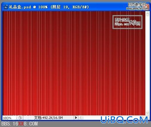 PS绘制漂亮的新年礼品盒子