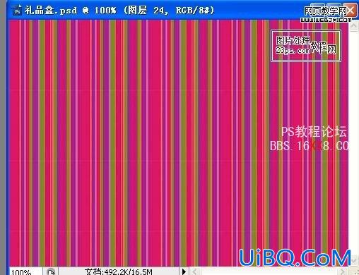 PS绘制漂亮的新年礼品盒子