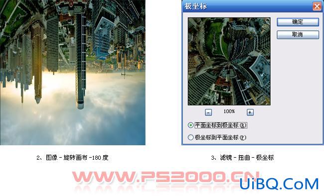 用PS极坐标做全景图片效果