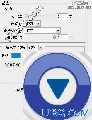 用ps制作时尚前卫的下载按钮
