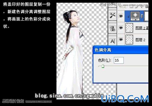 ps合成中国风古典美女教程