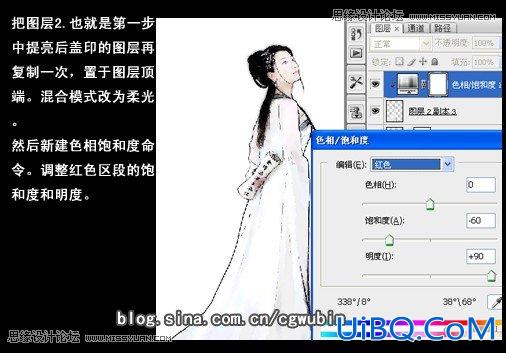 ps合成中国风古典美女教程