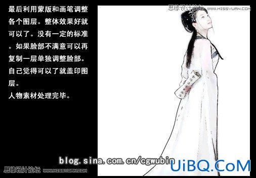 ps合成中国风古典美女教程