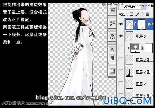ps合成中国风古典美女教程