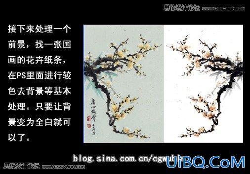 ps合成中国风古典美女教程