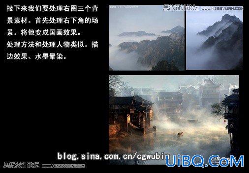 ps合成中国风古典美女教程